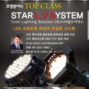 주식회사 스타엘