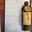 대명생약 | 우리술리스트 -혜화,남산,북촌,인사-