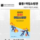 출동 마임소방관 이미지