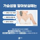 공감성형외과의원 네이버블로그