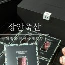 장안축산 이미지