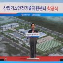 한국안전기술센터