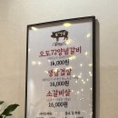 오도72갈비 이미지