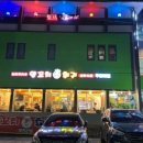 경도양꼬치 - 진천군 중앙북1길 15-1 | 경도양꼬치
