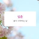 봄마중(2월에는) 이미지