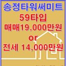 써미트공인중개사사무소 이미지