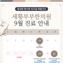 세황부부한의원 이미지