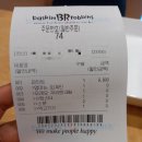 배스킨라빈스광주소촌점
