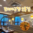 오룡아구찜 이미지