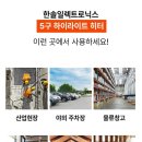 한솔전기 이미지