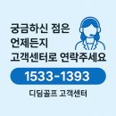 자이스크린골프 | 서대문구 DMC 에코자이 아파트 골프연습장 설치 사례 ! 디딤골프 시공 후기 !