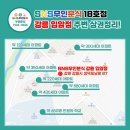 입암강변코아루아파트 이미지