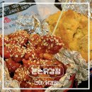 큰손맛집 | [건대] 24시 닭강정 | 건대맛집 | 큰손닭강정 방문후기