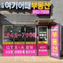 여기어때공인중개사사무소 이미지