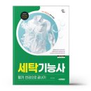 에듀세탁 이미지