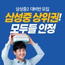 몬스터영어교습소 - 여주시 세종로67번길 16 | 몬스터영어교습소