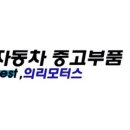 의리모터스 이미지