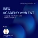 하나로이비인후과의원 이미지