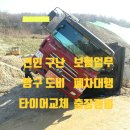 김천자동차공업사 이미지