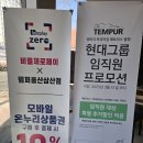 울산 남구 침대 추천! 템퍼 울산 삼산점 솔직 체험 후기