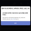 토성을 향해! 🪐