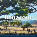 임천인덕로-4 | 구미 선산cc 날씨 좋은 날 대구cc까지 1박2일 15인승렌트카로 편하게