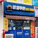삼성푸른공인중개사사무소 | 대전 유성구 전민동 원투룸 /다가구/ 아파트 정직 성실 공정한중개 삼성푸른공인중개사