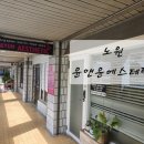 뽀얀피부 | 노원 윤앤윤 에스테틱 이온트 화이트닝 케어 뽀얀피부가 된 후기