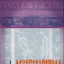 서양