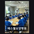 에스웰요양병원 네이버블로그