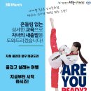용인대새봄태권도 이미지