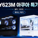 주식회사 소프트아쿠아 smartPC사랑