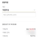 방방막창