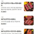 고베규카츠