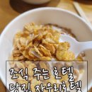 자우리호텔당진점 이미지