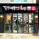 걸작떡볶이 이미지