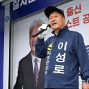 이성로 이미지