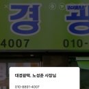 대경광택 이미지