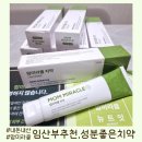 내돈내산 임산부치약 맘미라클 입덧치약/ 리앤코 칫솔 후기