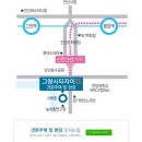 그랑시티 이미지