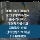 벌교가구 이미지