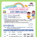여름 독서교실 이미지
