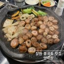 양평해장국 봉곡점 | [창원 봉곡동 맛집] 연막창 창원봉곡점