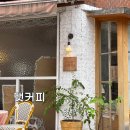 신촌전철역 5번출구 | 마포 신촌역 카페 [댓커피] 추천 • 초코카페모카와 청귤에이드 맛집
