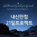제로매쓰학원 | [대치동 레드매쓰]중간고사를 위한 내신만점 21일 프로젝트
