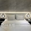 CU전주스타점 | 전주 여행 숙소 추천 내돈내산 가성비 스타 호텔 후기