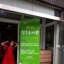 하하작은도서관 이미지