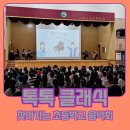 서울난곡초등학교 이미지