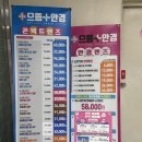 개성하이빌 | 신중동역안경 으뜸플러스안경 부천신중동점 다양한 디자인의 예쁜 안경과 렌즈가 많아요!!