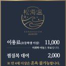 송해온